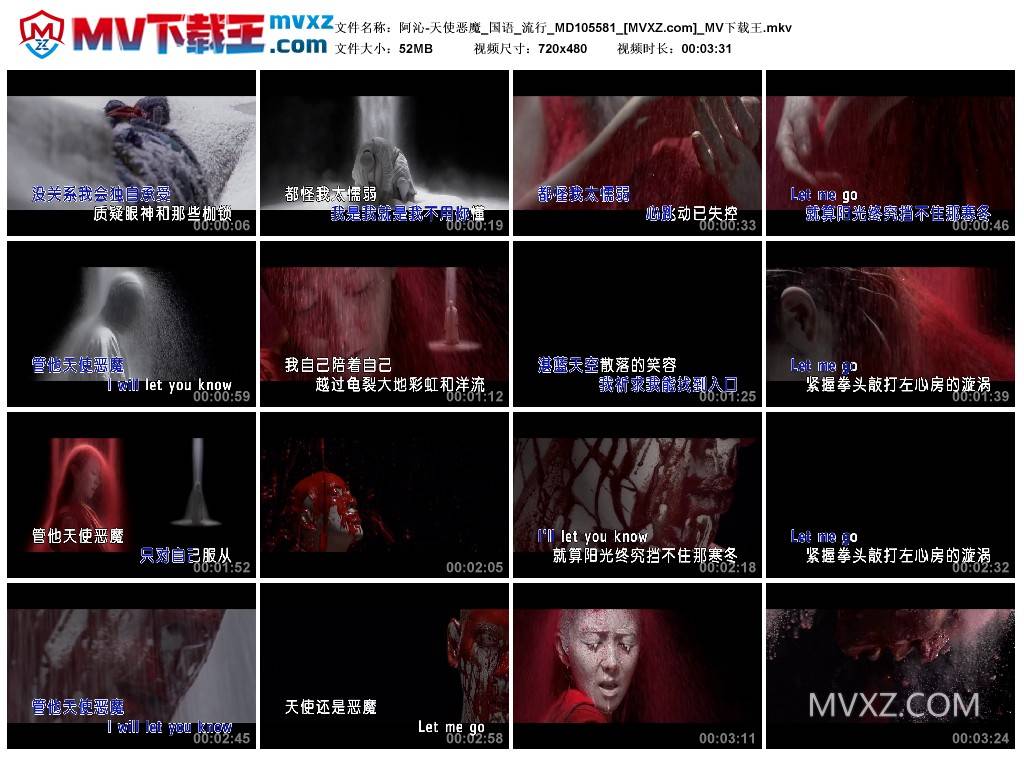 阿沁-天使恶魔_国语_流行_MD105581